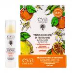 Бальзам для губ Цитрус увлажнение и питание, 5 г