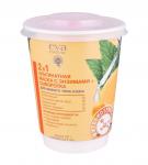 2 в1 Маска альгинатная с энзимами + Cыворотка для лица, 20 г