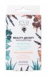 Beauty Десерт Набор масок для лица, 2x6 мл
