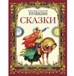 ДХЛ. Сказки А.С.Пушкин