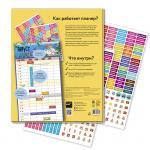 Семейный планер на 2020 год с наклейками