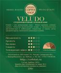 Кофе обжаренный VELUDO
