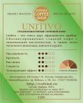 Кофе обжаренный Unitivo