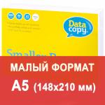 Бумага офисная МАЛОГО ФОРМАТА (148х210), А5, класс A+, DATA COPY, 80г/м, 500л, Германия, 170%(CIЕ)