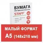 Бумага офисная МАЛОГО ФОРМАТА (148х210), А5, класс C, STAFF, 80 г/м, 500 л, белизна 149%(CIE),110446