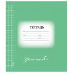 Тетрадь 12л. BRAUBERG ЭКО "5-КА", крупная клетка, обложка плотная мелованная бумага, ЗЕЛЕНАЯ, 104761
