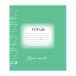 Тетрадь 12л. BRAUBERG ЭКО "5-КА", косая линия, обложка плотная мелованная бумага, ЗЕЛЕНАЯ, 104762