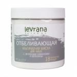 Альгинатная маска для лица, Отбеливающая