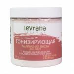 Альгинатная маска для лица Тонизирующая