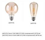 Лампа Classic F 6W 3300K E27 (G95 тонированный)