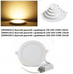 Светильник Ecola LED downlight встраиваемый круглый 220V 2700K