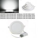 Светильник Ecola LED downlight встраиваемый круглый 220V 6500K