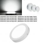 Светильник Ecola LED downlight накладной круглый 220V 6500K