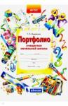 Мишакина Татьяна Леонидовна Портфолио учащегося начальной школы (+4 конверта)