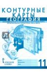 Банников С. К/к География 11кл Эконом.и соц.геогр.мира