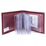 Кредитница Premier-V-119 (18 листов)  натуральная кожа бордо сафьян (582)  205337