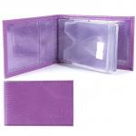 Кредитница Premier-V-119 (18 листов)  натуральная кожа сиреневый флотер (323)  194042