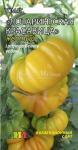 Томат Лотарингская красавица желтая 5шт Новинка!Коллекционный. Появился по заявкам дачников. Семена