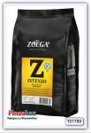 Зерновой кофе Zo?gas Intenzo - Crema (стапень обжарки 6) 450 гр