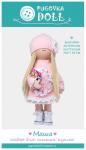 Набор для шитья куклы Маша