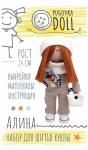 Набор для шитья куклы Алина