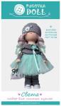 Набор для шитья куклы Света