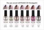 Лак для ногтей LUXVISAGE 3D HOLOGRAPHIC