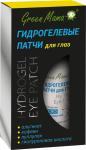*Патчи для глаз гидрогелевые, 30 мл.