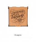 Подарочный набор №2