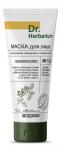 Dr.Herbarium Маска д/лица интенсивное очищение и сияние кожи 90г/20