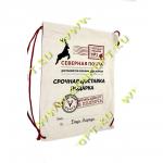 1-A ПОДАРОЧНЫЙ МЕШОК ОТ ДЕДА МОРОЗА