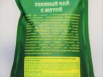 Верблюд м/у Мята  чай