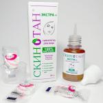 СКИНОТАН Экстра+  Гиалуроновая сыворотка для лица 20мл с масками в комплекте