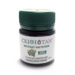 СКИНОТАН Экстракт Чистотела 40мл