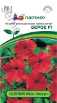 цПетуния Берзе (серия Мон Амур) многоцв. прямост. 5шт