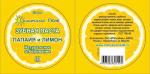 Зубная паста Папайя и Лимон Натуральное отбеливание (концентрат) 25 мл
