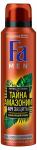 ФА дезодорант-СПРЕЙ  150 мл. д/муж. Ритмы БРАЗИЛИИ Тайна Амазонии