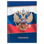 Ежедневник 7БЦ, недатиров.,РОССИЯ 2, 256с.,ф.А5