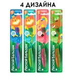 *ЛБ Зубная щётка Детская от 3 лет С УЛЬТРАМЯГКОЙ ЩЕТИНОЙ НОВИНКА