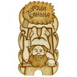 Акция 5%. Панно банное деревянное Хороша банька 70х38 см, резное, липа (Россия)