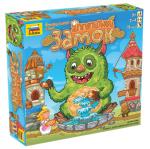 Аппетитный замок