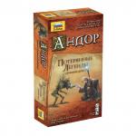 Андор. Потерянные Легенды