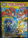 Журнал Трансформеры + подарок