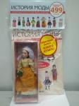 История Моды + Фарфоровая кукла ручной работы Спец №2