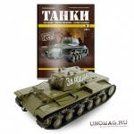 Танки: Легенды мировой бронетехники + Танк