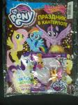 Журнал Пони спец+подарок