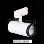 Светильник трековый 067-9.3-001QY WT БЕЛЫЙ 4000K
