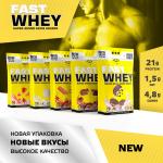 FAST WHEY (сывороточный протеин) 2100 гр