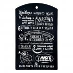 Доска разделочная деревянная "Правила нашего дома" 29*18,5 см MARMITON