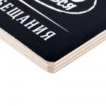 Доска разделочная деревянная "Правила нашего дома" 29*18,5 см MARMITON